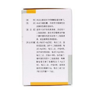 枸櫞酸鉍雷尼替丁膠囊(舒威)包裝縮略圖2