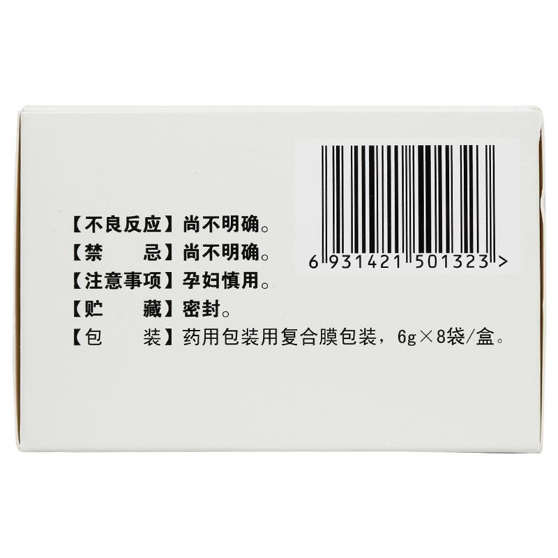 四妙丸(紫鑫)包裝縮略圖3