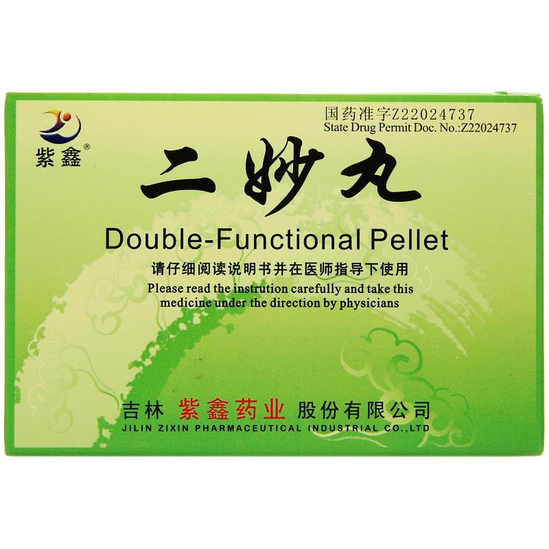 二妙丸(紫鑫)包裝縮略圖3