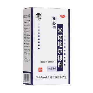 米諾地爾搽劑(斯必申)