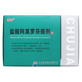 鹽酸阿莫羅芬搽劑(楚甲)包裝縮略圖1