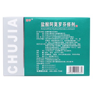 鹽酸阿莫羅芬搽劑(楚甲)包裝縮略圖2