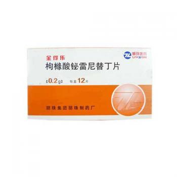 枸櫞酸鉍雷尼替丁片(金得樂)