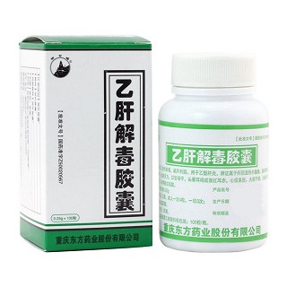 乙肝解毒膠囊(東方)
