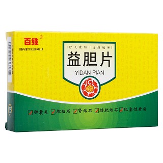 益膽片(百維)