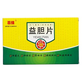 益膽片(百維)包裝縮略圖1
