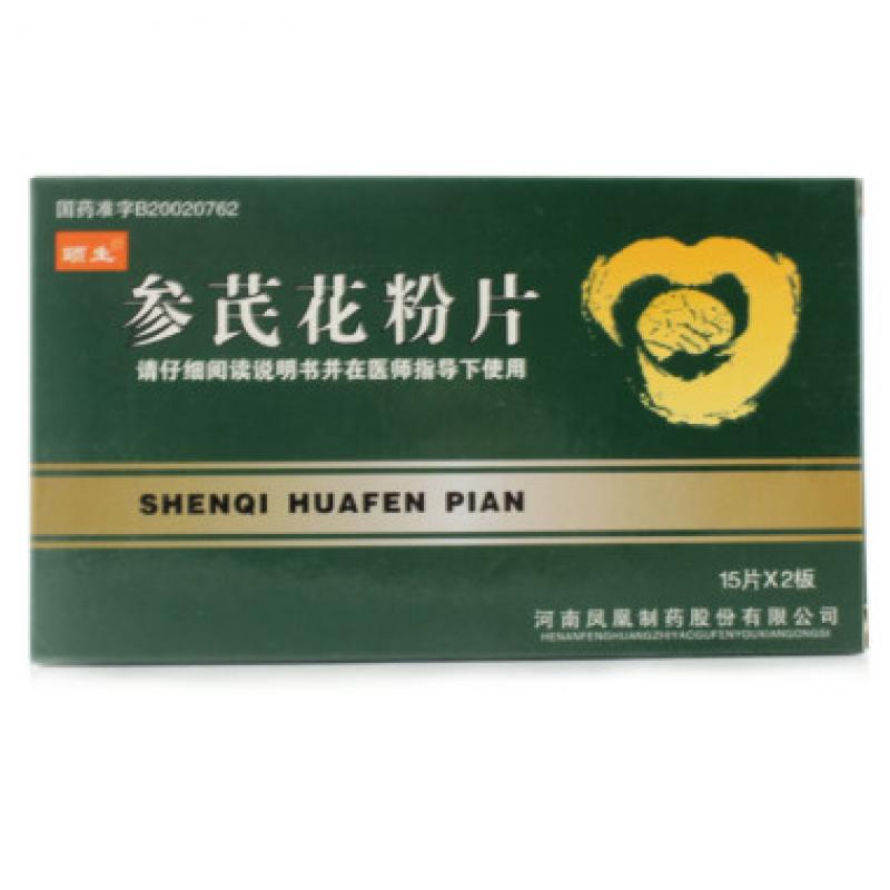 參芪花粉片(頤生)包裝縮略圖1
