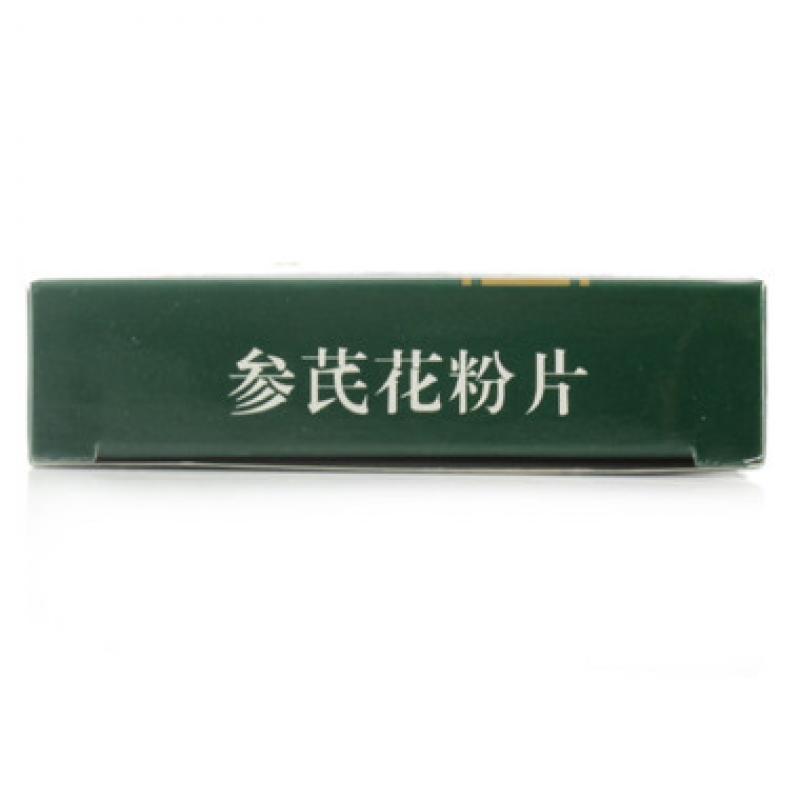 參芪花粉片(頤生)包裝縮略圖2