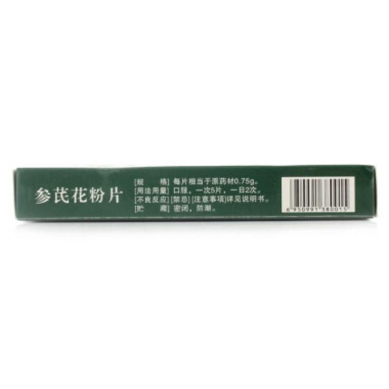 參芪花粉片(頤生)包裝縮略圖3
