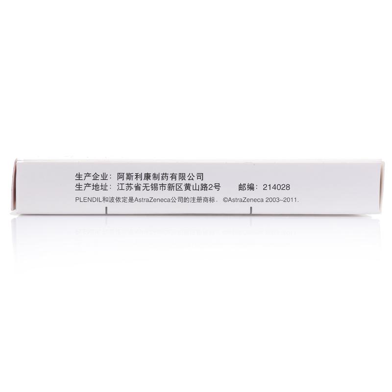 非洛地平緩釋片(波依定)包裝縮略圖2