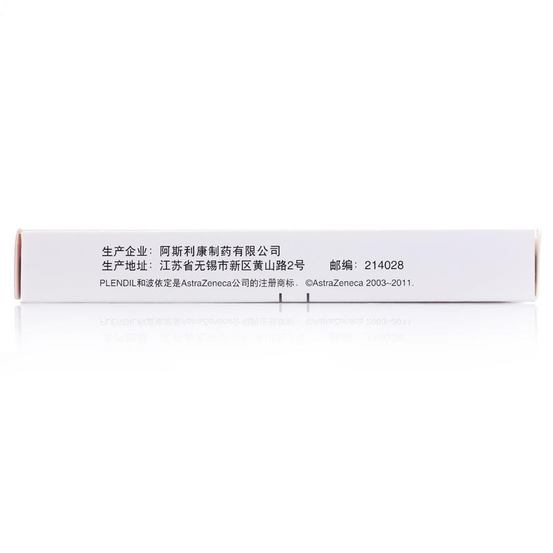 非洛地平緩釋片(波依定)包裝縮略圖1