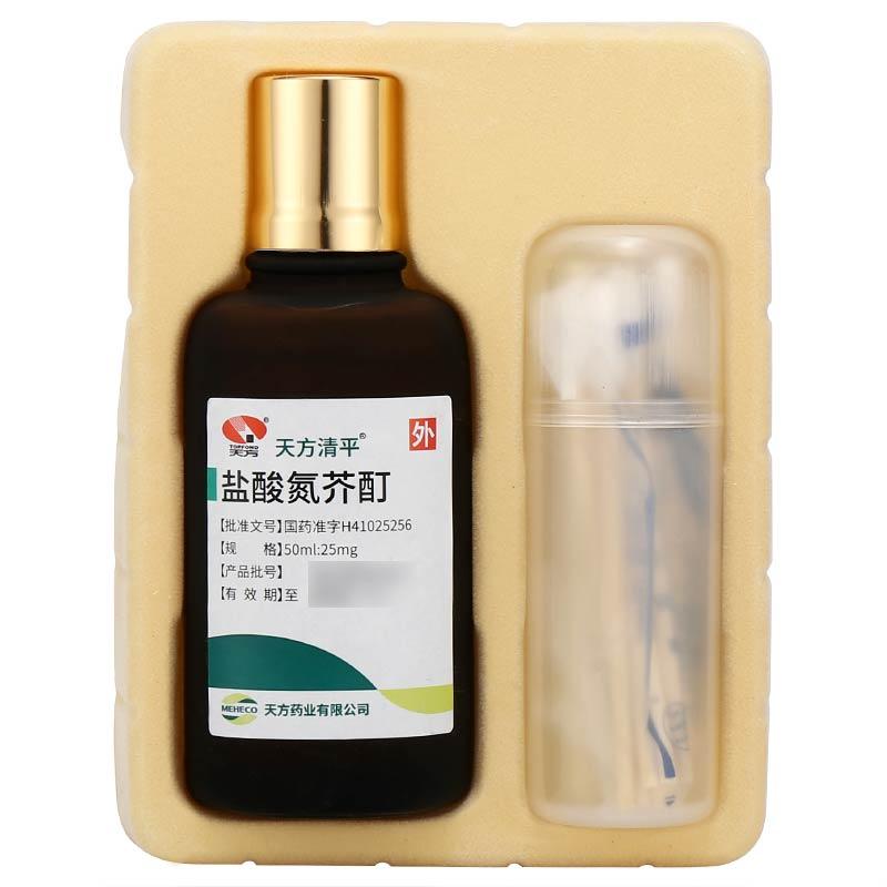鹽酸氮芥酊(天方清平)包裝縮略圖2