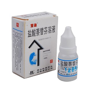 鹽酸萘替芬溶液(芳迪)
