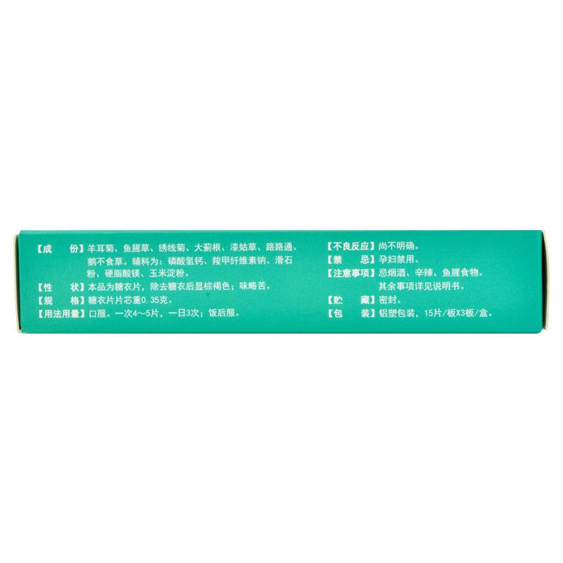 鼻康片(光正制藥)包裝縮略圖1