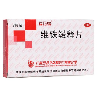 維鐵緩釋片(福乃得)