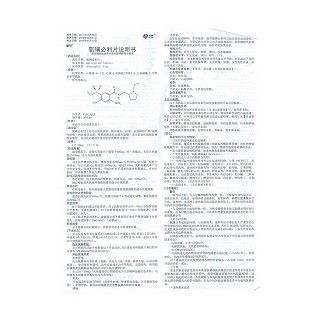 氨磺必利片(帕可)包裝縮略圖4