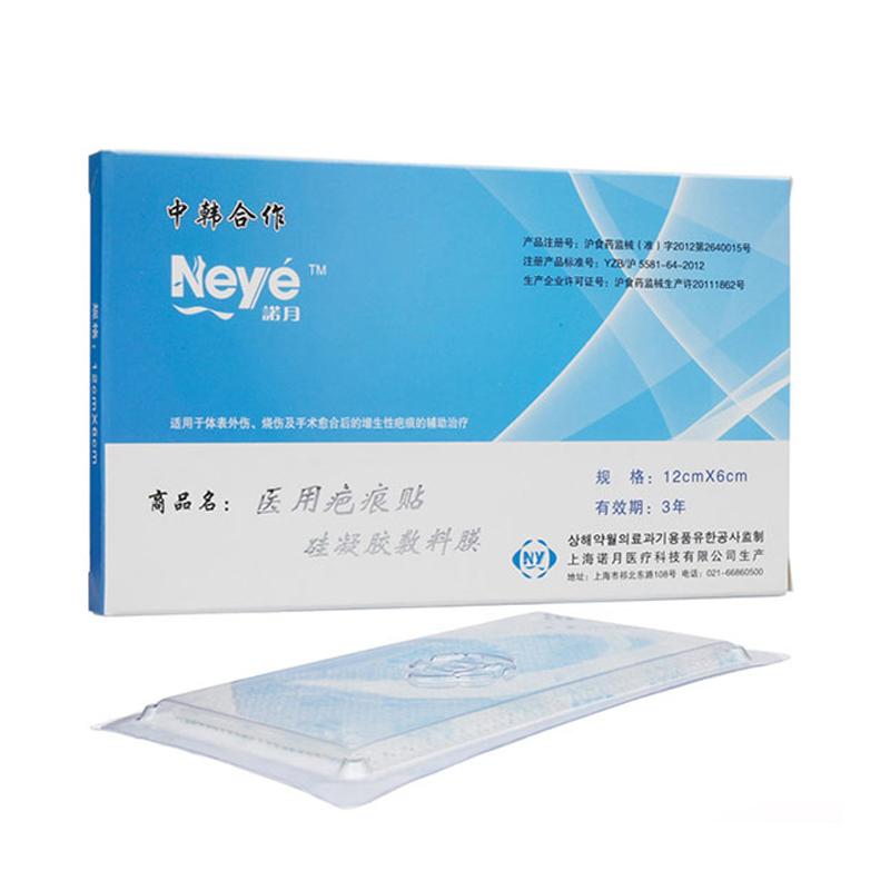 硅凝膠敷料膜(諾月)