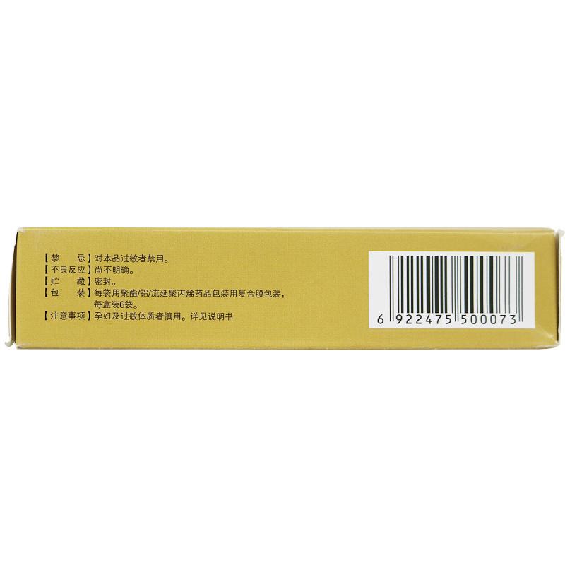 復方補骨脂顆粒(無蔗糖)(白馬)包裝縮略圖2
