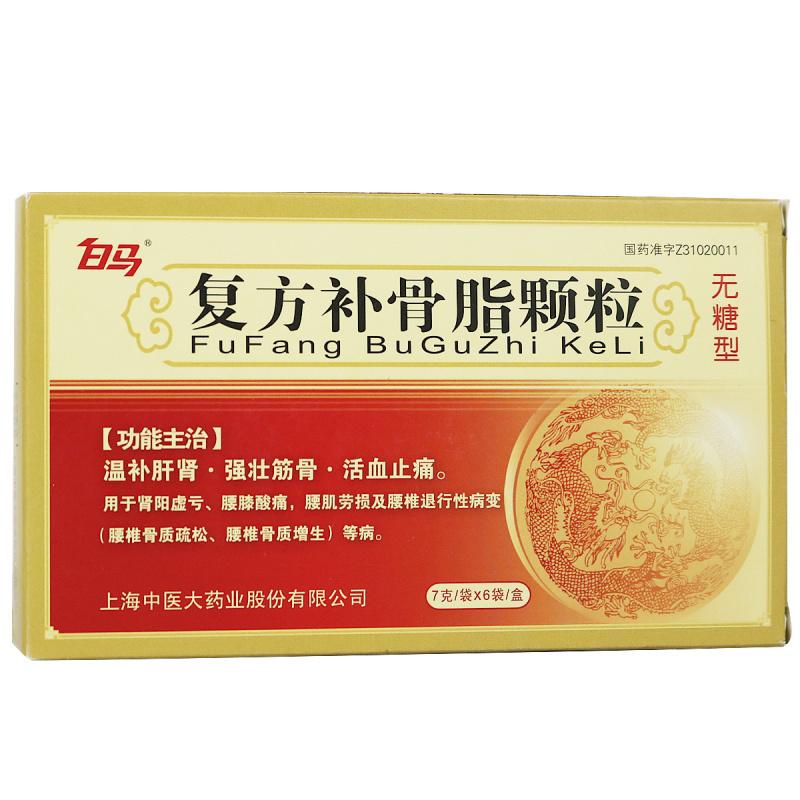 復方補骨脂顆粒(無蔗糖)(白馬)