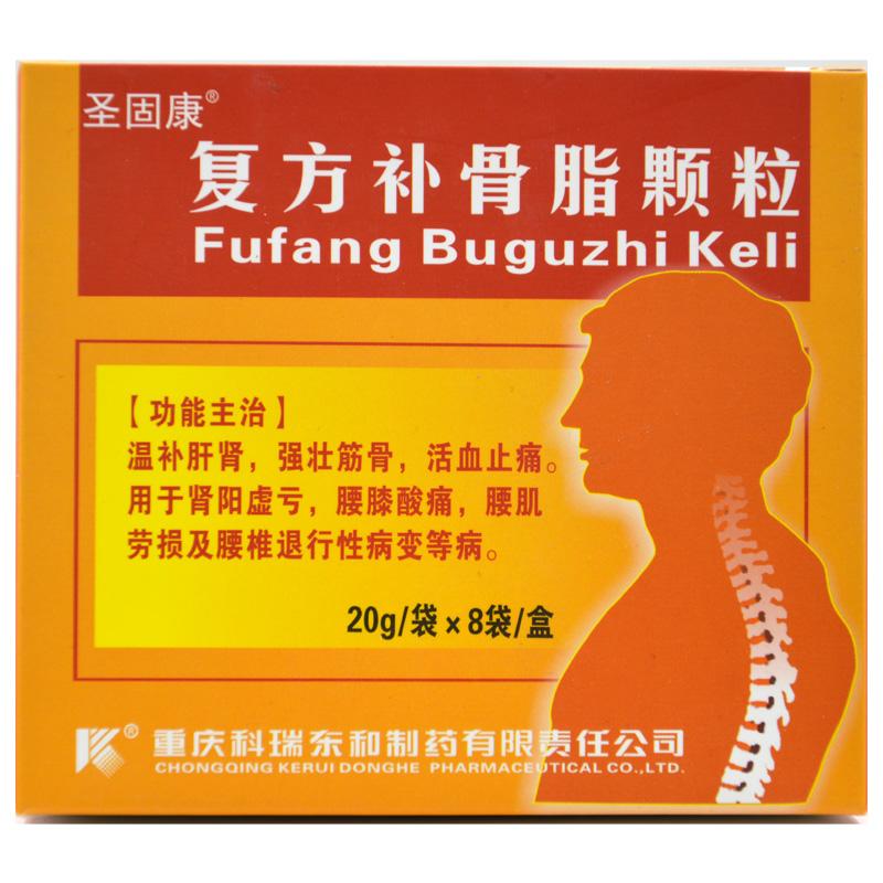 復方補骨脂顆粒(圣固康)