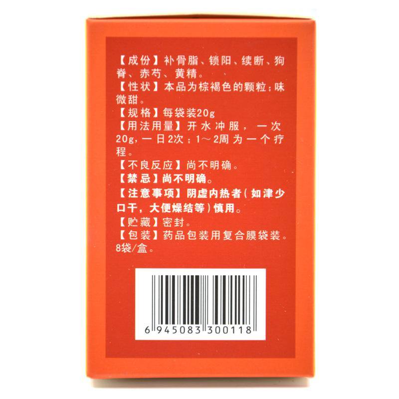 復方補骨脂顆粒(圣固康)包裝縮略圖2