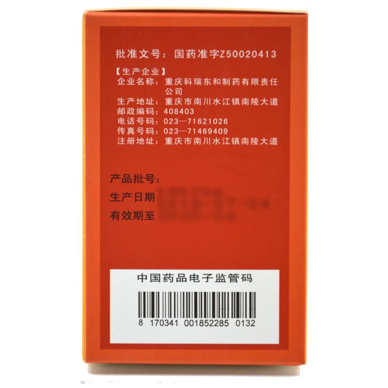 復方補骨脂顆粒(圣固康)包裝縮略圖3