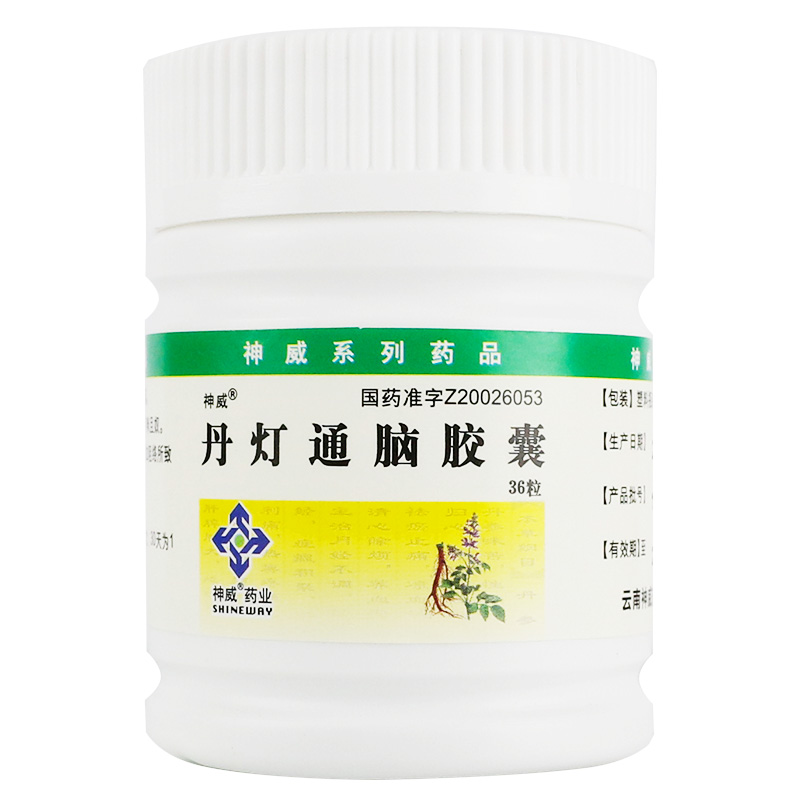 丹燈通腦膠囊(神威)包裝縮略圖1