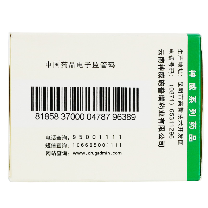 丹燈通腦膠囊(神威)包裝縮略圖4
