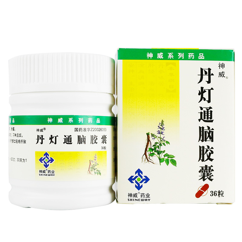 丹燈通腦膠囊(神威)