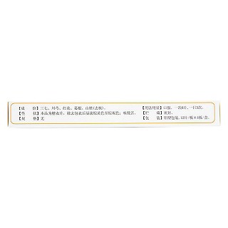 腦得生片(元和)包裝縮略圖1