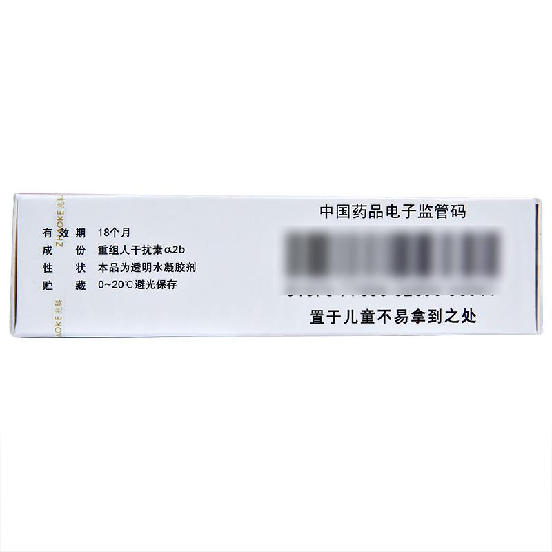 重組人干擾素α2b凝膠(尤靖安)包裝縮略圖4