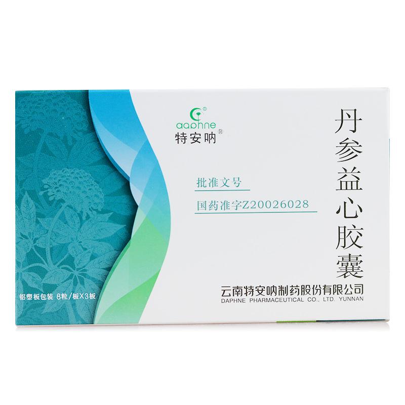 丹參益心膠囊(特安吶)