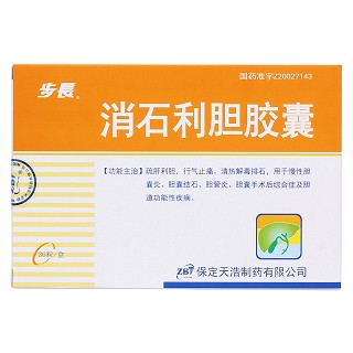 消石利膽膠囊(步長)包裝縮略圖1