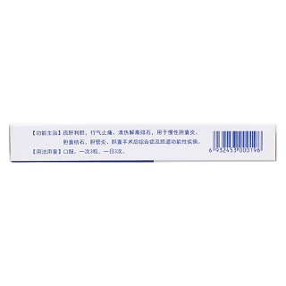 消石利膽膠囊(步長)包裝縮略圖2