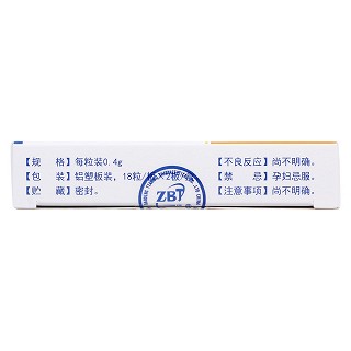 消石利膽膠囊(步長)包裝縮略圖4