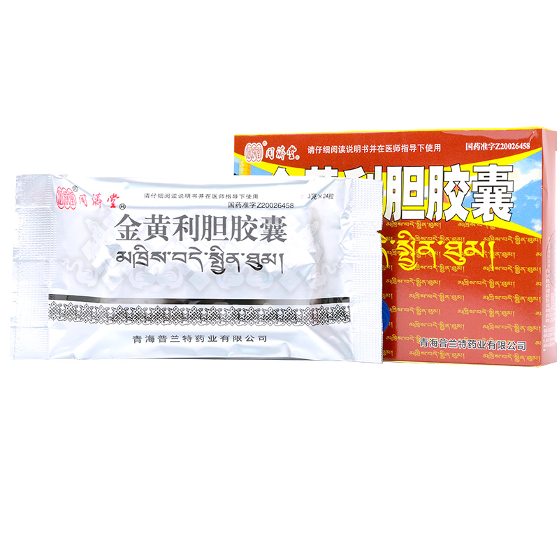金黃利膽膠囊(同濟堂)包裝縮略圖3
