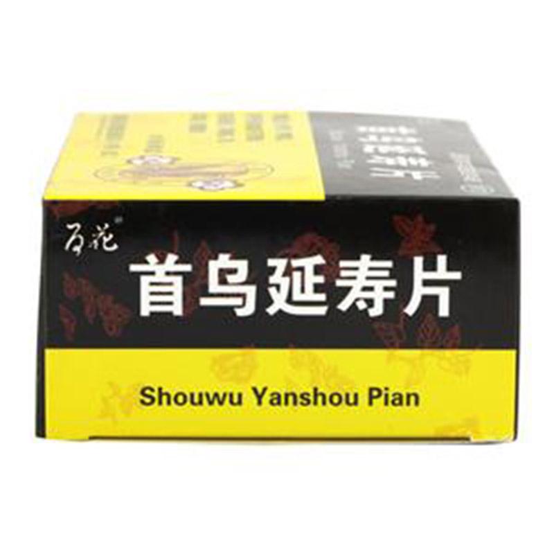 首烏延壽片(百花牌)包裝縮略圖2