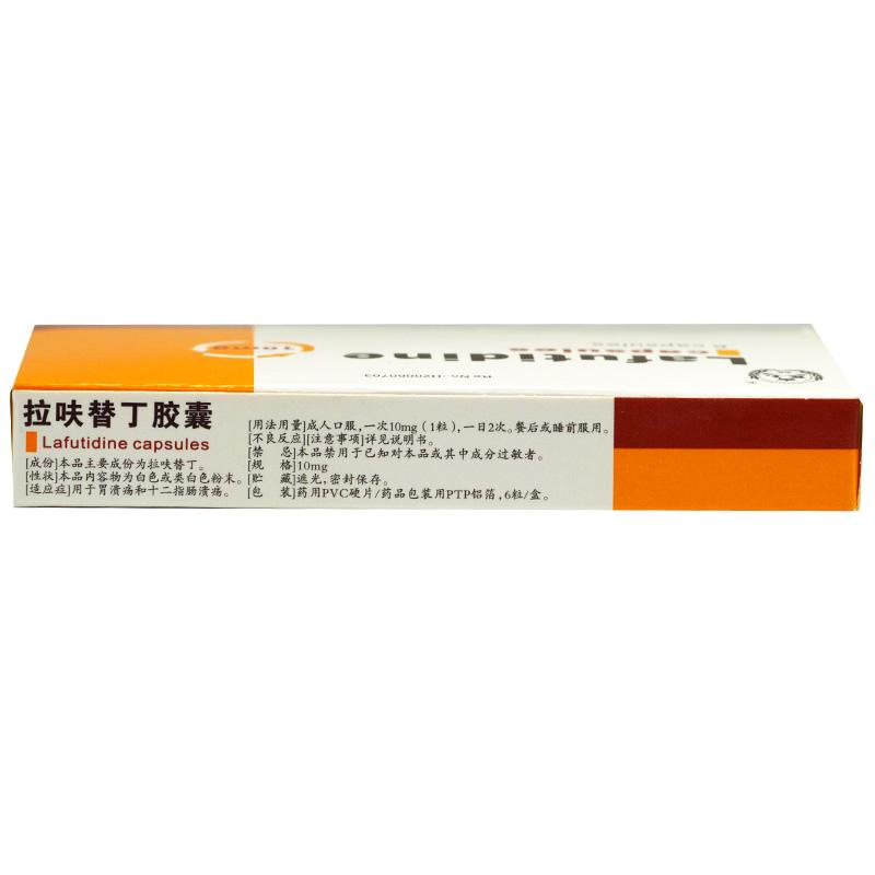 拉呋替丁膠囊(諾非)包裝縮略圖2