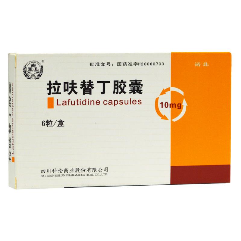 拉呋替丁膠囊(諾非)