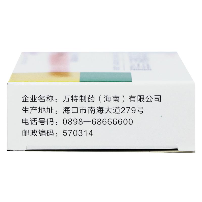 復方氯唑沙宗膠囊(喜恩沙)包裝縮略圖1