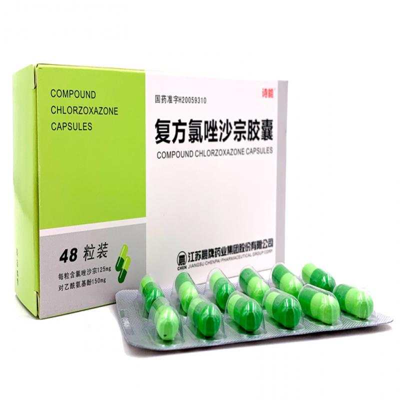 復方氯唑沙宗膠囊(詩能)包裝縮略圖1
