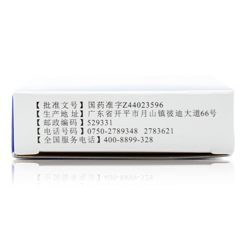 燈盞花素片(彼迪)包裝縮略圖1