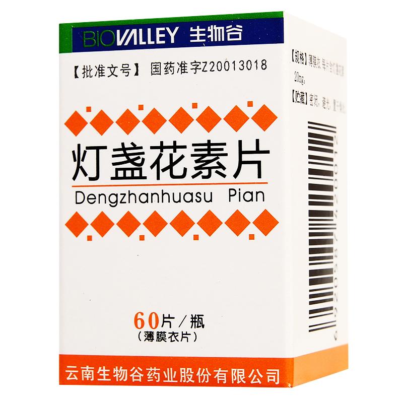 燈盞花素片(生物谷)