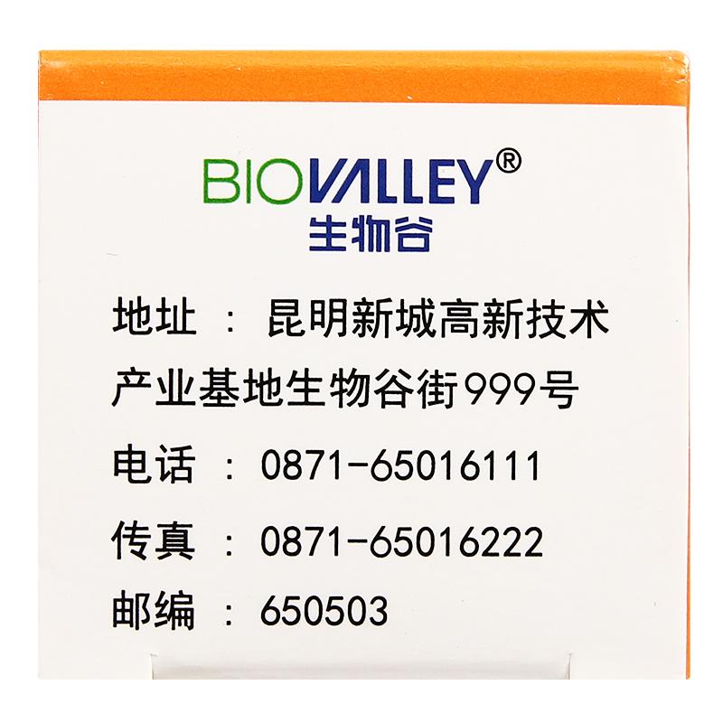 燈盞花素片(生物谷)包裝縮略圖1