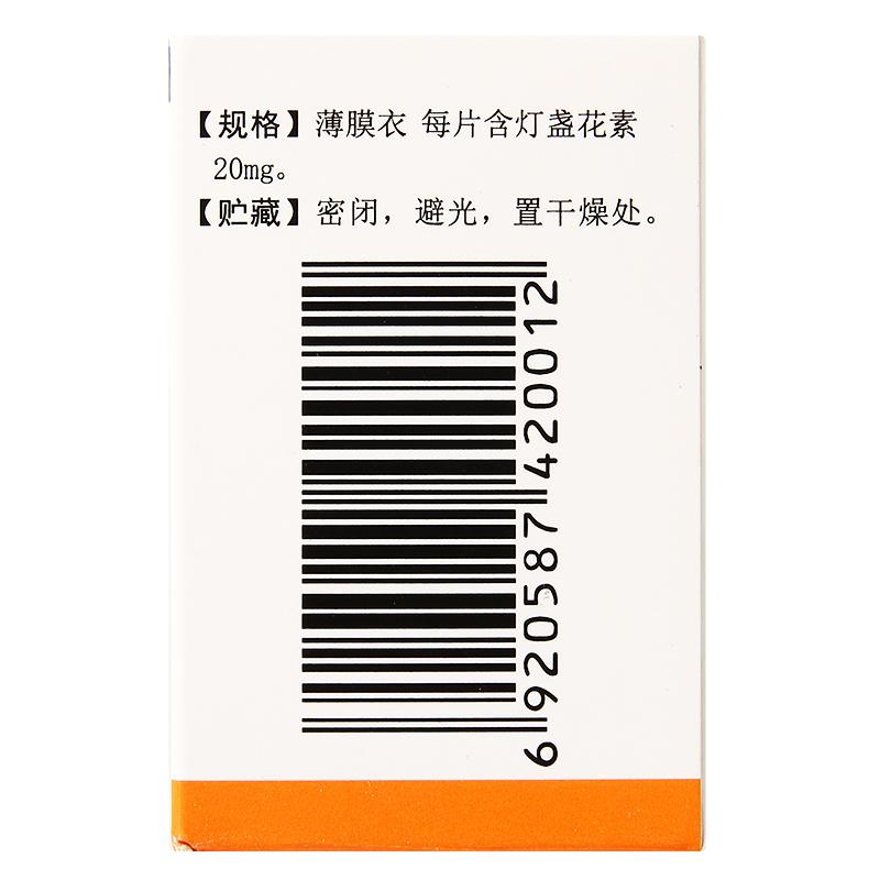 燈盞花素片(生物谷)包裝縮略圖3