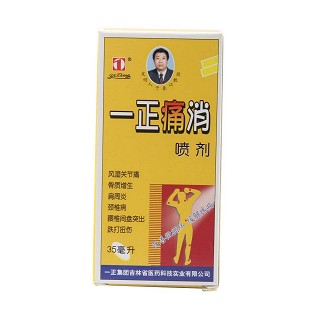 一正痛消噴劑(一正)