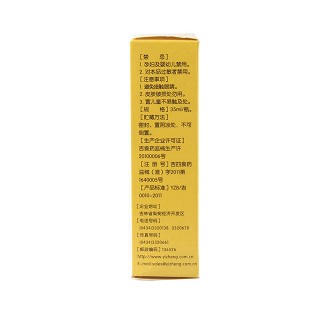 一正痛消噴劑(一正)包裝縮略圖4