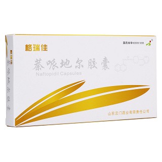 萘哌地爾膠囊(格瑞佳)