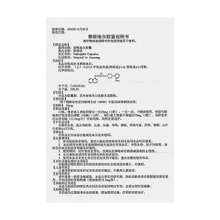 萘哌地爾膠囊(格瑞佳)包裝縮略圖3