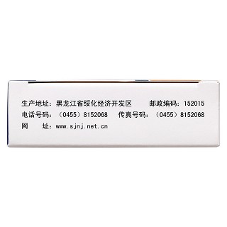 復(fù)方膽通膠囊(三精)包裝縮略圖2